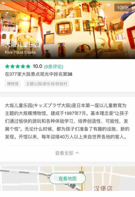 大阪黒門日式民宿 徒歩:黒門市場4分，南海難波駅8分，地下鉄日本橋駅8分，でんでんタウン5分の好立地 Экстерьер фото