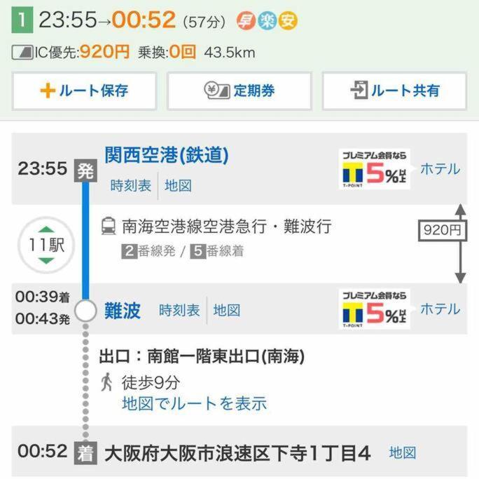 大阪黒門日式民宿 徒歩:黒門市場4分，南海難波駅8分，地下鉄日本橋駅8分，でんでんタウン5分の好立地 Экстерьер фото