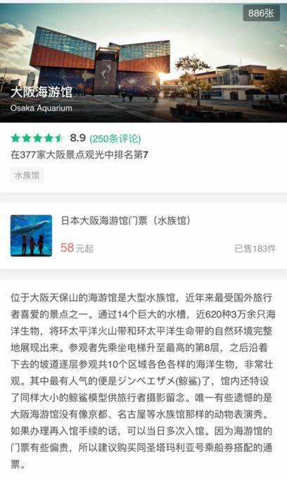 大阪黒門日式民宿 徒歩:黒門市場4分，南海難波駅8分，地下鉄日本橋駅8分，でんでんタウン5分の好立地 Экстерьер фото
